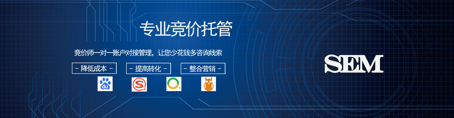 嘉模堂竞价开户推广